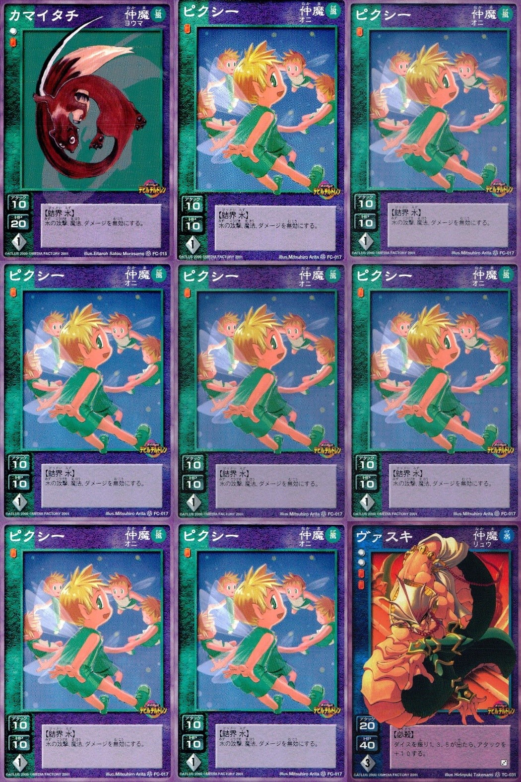Shin Megami Tensei Devil Children 9 Cards Lot Shin Megami Tensei Japanese 9 lot