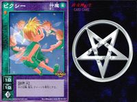 Shin Megami Tensei Devil Children 9 Cards Lot Shin Megami Tensei Japanese 9 lot サムネイル 8