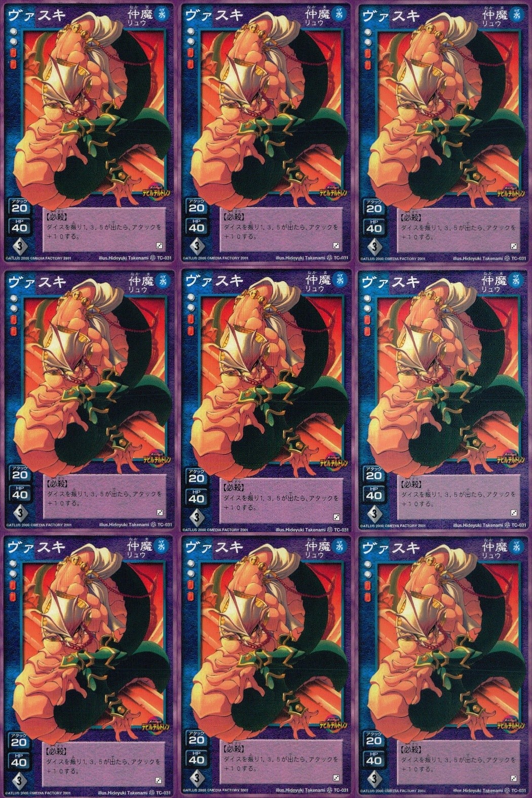 Shin Megami Tensei Devil Children 9 Cards Lot Shin Megami Tensei Japanese 9 lot