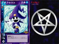 デビチル 真 女神転生 デビルチルドレン カードゲーム 女神転生 デビチル デビルチルドレン まとめ カード まとめ 仲魔 リュウ 水 仲魔 ヨウマ 水 仲魔 ボス 水 ナーガ プチフロスト イエティ 9枚 TC-032 TCG サムネイル 6