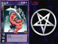 デビチル 真 女神転生 デビルチルドレン カードゲーム 女神転生 デビチル デビルチルドレン まとめ カード まとめ 仲魔 ボス 水 仲魔 テンシ 闇 仲魔 アクマ 闇 イエティ グリゴリ シュラ 9枚 FC-020 TC-020 サムネイル 8