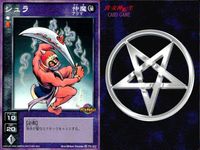 デビチル 真 女神転生 デビルチルドレン カードゲーム 女神転生 デビチル デビルチルドレン まとめ カード まとめ 仲魔 ボス 水 仲魔 テンシ 闇 仲魔 アクマ 闇 イエティ グリゴリ シュラ 9枚 FC-020 TC-020 サムネイル 9