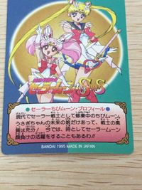 美少女戦士セーラームーンSuperS カード セーラーちびムーン トレカ 266 バンダイ 食玩 サムネイル 9