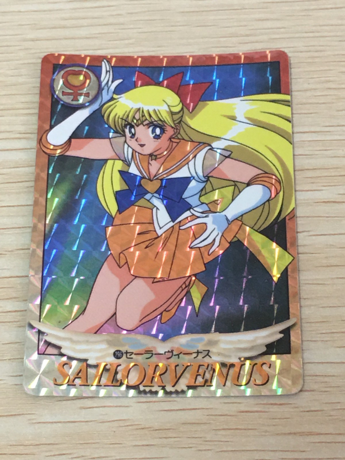 美少女戦士セーラームーンSuperS カード セーラーヴィーナス トレカ 296 バンダイ カードダス
