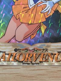 美少女戦士セーラームーンSuperS カード セーラーヴィーナス トレカ 296 バンダイ カードダス サムネイル 6