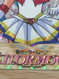 美少女戦士セーラームーンSuperS カード セーラームーン トレカ 260 バンダイ 食玩 サムネイル 6