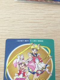 美少女戦士セーラームーンSuperS カード セーラームーン トレカ 260 バンダイ 食玩 サムネイル 8