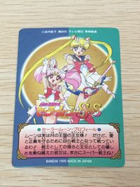 美少女戦士セーラームーンSuperS カード セーラームーン トレカ 260 バンダイ 食玩 サムネイル 7