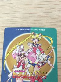 美少女戦士セーラームーンSuperS カード セーラーマーズ トレカ 284 バンダイ カードダス サムネイル 8