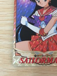 美少女戦士セーラームーンSuperS カード セーラーマーズ トレカ 284 バンダイ カードダス サムネイル 4