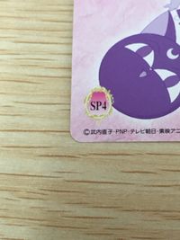美少女戦士 セーラームーン カード ちびうさ ルナP トレカ SP4 SP バンダイ カードダス サムネイル 2