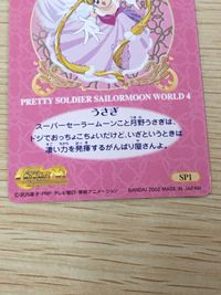 美少女戦士セーラームーンワールド4 カード 月野うさぎ トレカ SP1 SP バンダイ 食玩 サムネイル 9
