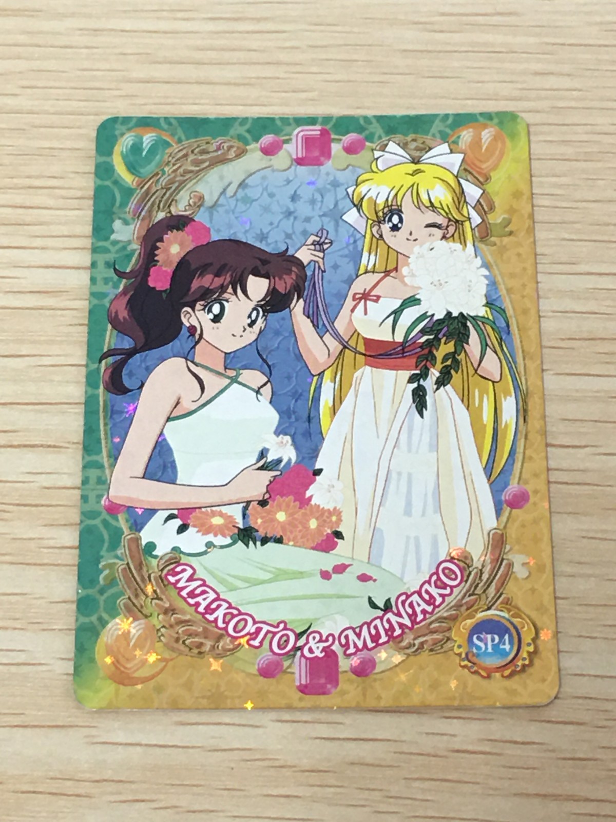 美少女戦士 セーラームーン カード まこと 美奈子 トレカ SP4 SP バンダイ カードダス