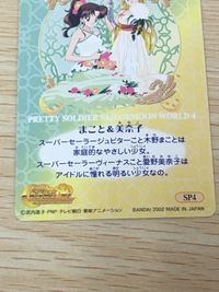 美少女戦士 セーラームーン カード まこと 美奈子 トレカ SP4 SP バンダイ カードダス サムネイル 9