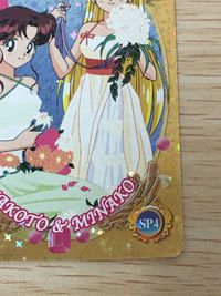 美少女戦士 セーラームーン カード まこと 美奈子 トレカ SP4 SP バンダイ カードダス サムネイル 5