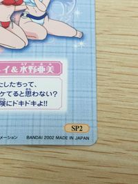 美少女戦士 セーラームーン カード 火野レイ 水野亜美 トレカ SP2 SP バンダイ カードダス セーラームーンワールド3 サムネイル 6