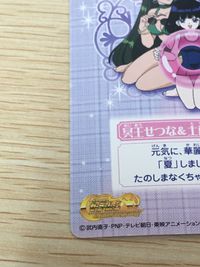 美少女戦士 セーラームーン カード 冥王せつな 土萌ほたる トレカ SP5 SP バンダイ カードダス セーラームーンワールド3 サムネイル 3