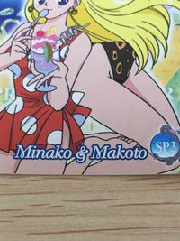 美少女戦士セーラームーンワールド3 カード 愛野美奈子 木野まこと トレカ SP3 SP バンダイ 食玩 サムネイル 10