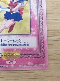 美少女戦士セーラームーン セーラームーンワールド2 カード セーラームーン トレカ SP1 SP バンダイ カードダス サムネイル 3