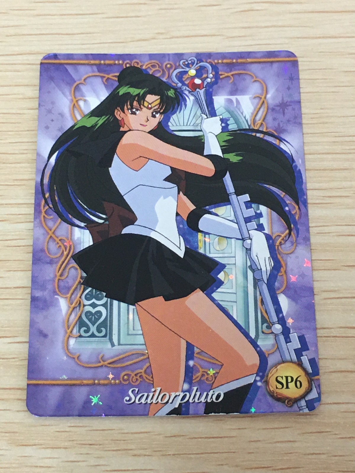 美少女戦士セーラームーン セーラームーンワールド2 カード セーラープルート 時空の扉 トレカ SP6 SP バンダイ 食玩 カードダス
