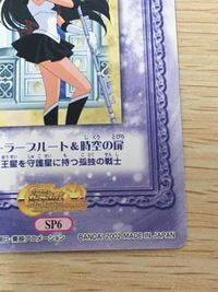美少女戦士セーラームーン セーラームーンワールド2 カード セーラープルート 時空の扉 トレカ SP6 SP バンダイ 食玩 カードダス サムネイル 3