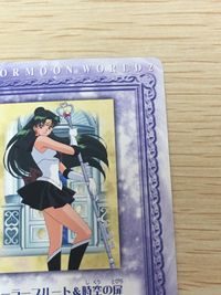 美少女戦士セーラームーン セーラームーンワールド2 カード セーラープルート 時空の扉 トレカ SP6 SP バンダイ 食玩 カードダス サムネイル 11