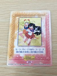 美少女戦士セーラームーン セーラームーンワールド2 カード セーラーヴィーナス セーラーマーズ トレカ SP4 SP バンダイ 食玩 カードダス サムネイル 11