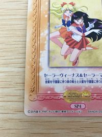 美少女戦士セーラームーン セーラームーンワールド2 カード セーラーヴィーナス セーラーマーズ トレカ SP4 SP バンダイ 食玩 カードダス サムネイル 2