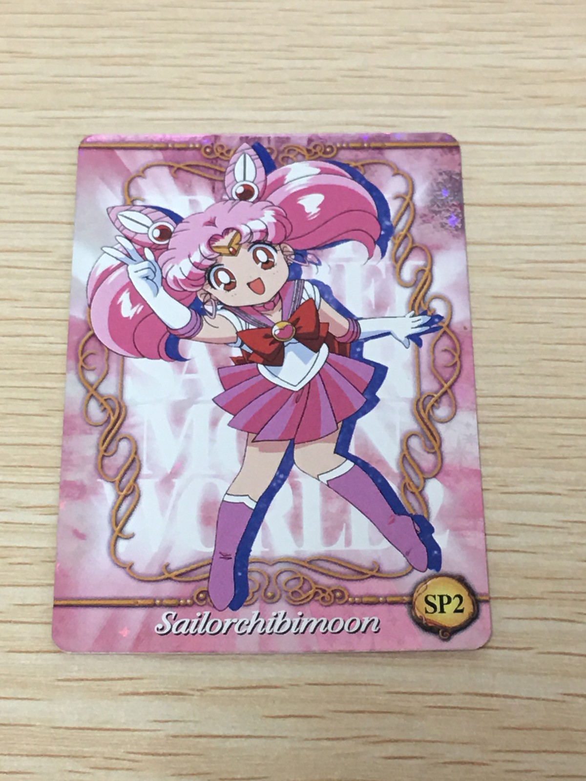 美少女戦士 セーラームーン カード セーラーちびムーン トレカ SP2 SP バンダイ 食玩カード SAILORMOON WORLD2