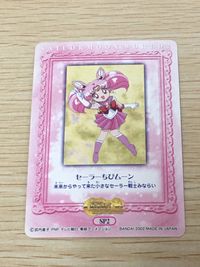 美少女戦士 セーラームーン カード セーラーちびムーン トレカ SP2 SP バンダイ 食玩カード SAILORMOON WORLD2 サムネイル 11