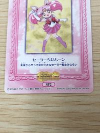 美少女戦士 セーラームーン カード セーラーちびムーン トレカ SP2 SP バンダイ 食玩カード SAILORMOON WORLD2 サムネイル 3