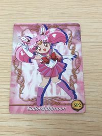 美少女戦士 セーラームーン カード セーラーちびムーン トレカ SP2 SP バンダイ 食玩カード SAILORMOON WORLD2 サムネイル 1