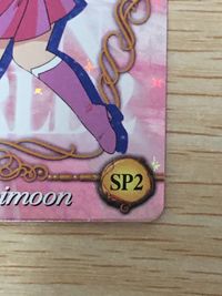 美少女戦士 セーラームーン カード セーラーちびムーン トレカ SP2 SP バンダイ 食玩カード SAILORMOON WORLD2 サムネイル 8