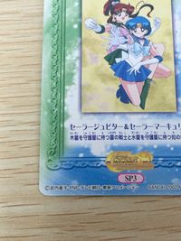 美少女戦士 セーラームーン カード セーラージュピター セーラーマーキュリー トレカ SP3 SP バンダイ カードダス サムネイル 2