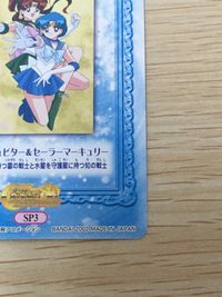 美少女戦士 セーラームーン カード セーラージュピター セーラーマーキュリー トレカ SP3 SP バンダイ カードダス サムネイル 3