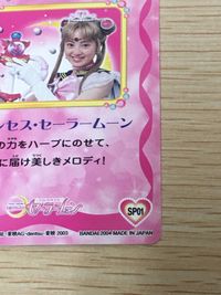 美少女戦士セーラームーン(実写版 Pretty Guardian Sailormoon) カード プリンセス セーラームーン トレカ SP01 バンダイ 食玩 サムネイル 3