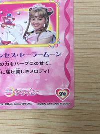 美少女戦士セーラームーン(実写版 Pretty Guardian Sailormoon) カード プリンセス セーラームーン トレカ SP01 バンダイ 食玩 サムネイル 2