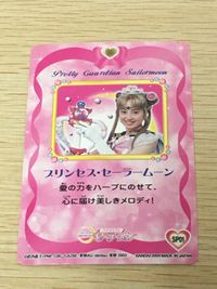 美少女戦士セーラームーン(実写版 Pretty Guardian Sailormoon) カード プリンセス セーラームーン トレカ SP01 バンダイ 食玩 サムネイル 8