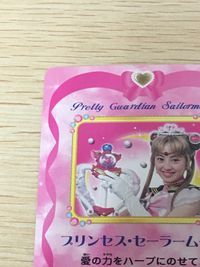 美少女戦士セーラームーン(実写版 Pretty Guardian Sailormoon) カード プリンセス セーラームーン トレカ SP01 バンダイ 食玩 サムネイル 9