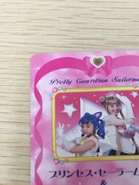 美少女戦士 セーラームーン カード プリンセス セーラームーン セーラールナ トレカ SP03 SP バンダイ カードダス サムネイル 11