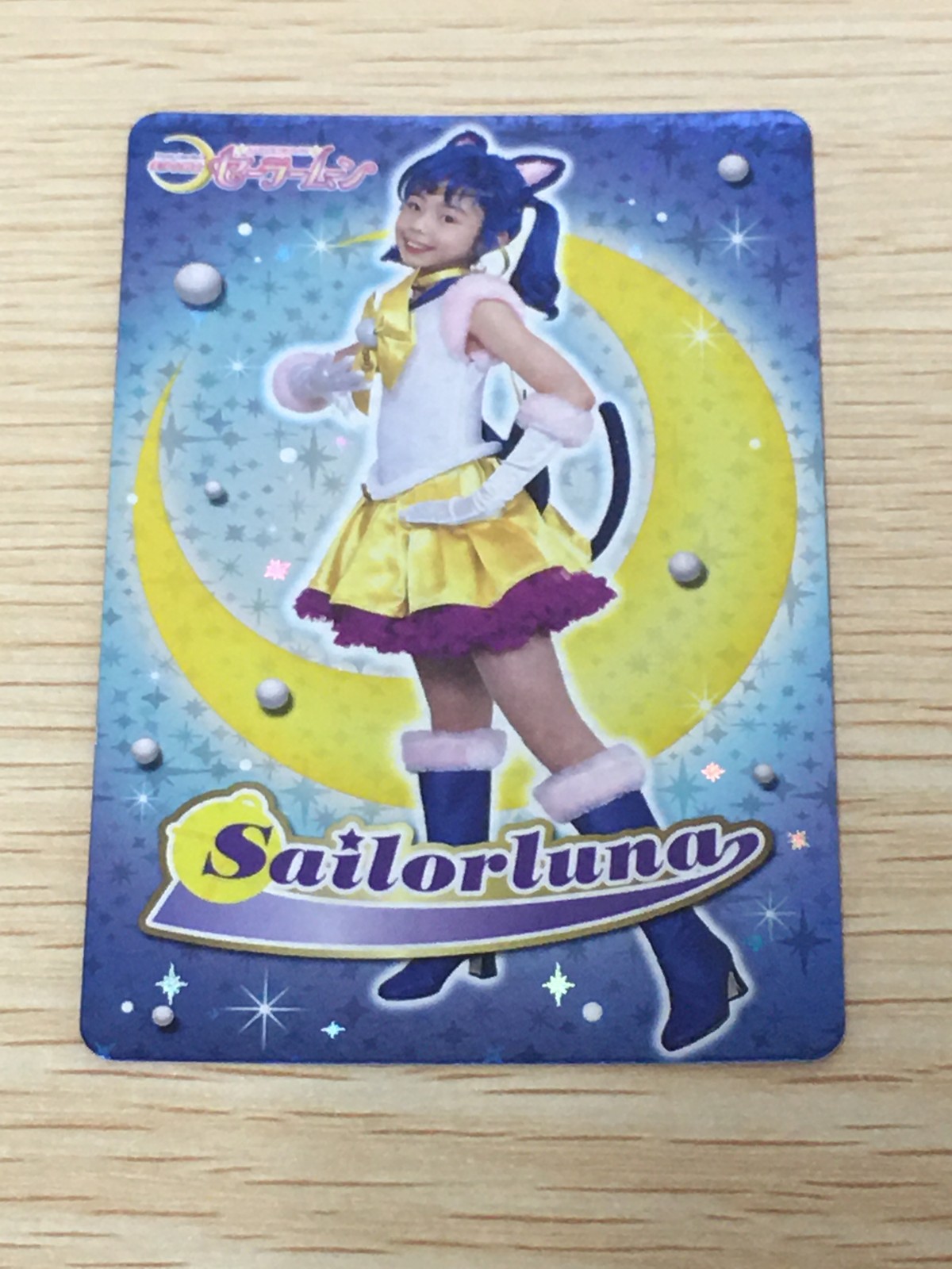 美少女戦士セーラームーン Pretty Guardian Sailormoon カード セーラールナ トレカ SP02 バンダイ 食玩 カードダス