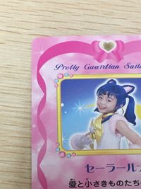 美少女戦士セーラームーン Pretty Guardian Sailormoon カード セーラールナ トレカ SP02 バンダイ 食玩 カードダス サムネイル 11