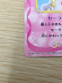 美少女戦士セーラームーン Pretty Guardian Sailormoon カード セーラールナ トレカ SP02 バンダイ 食玩 カードダス サムネイル 3