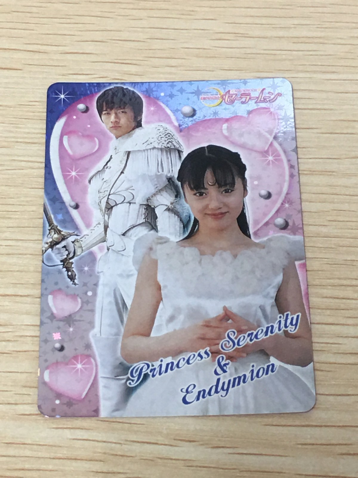 美少女戦士セーラームーン(実写版 Pretty Guardian Sailormoon) カード プリンセス セレニティ エンディミオン トレカ SP04 SP バンダイ 食玩