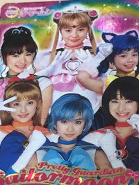 美少女戦士 セーラームーン カード セーラー戦士集結! トレカ SP06 SP バンダイ 食玩 サムネイル 8