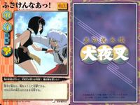 亜法札令戦 犬夜叉 カード まとめ 妖怪 呪法 戦法 三つ目狼 お気に入りの場所 オラがかごめを守る ふざけんなあっ！ 4枚 CA-060 CA-041 CA-016 CA-072 バンダイ TCG サムネイル 5
