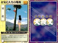 亜法札令戦 犬夜叉 カード まとめ 妖怪 呪法 戦法 三つ目狼 お気に入りの場所 オラがかごめを守る ふざけんなあっ！ 4枚 CA-060 CA-041 CA-016 CA-072 バンダイ TCG サムネイル 3