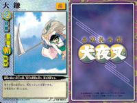 亜法札令戦 犬夜叉 カード まとめ 呪法 備 御供 金縛り 大鎌 つぶし独楽 獣郎丸 4枚 CA-083 CA-062 CA-023 CA-052 バンダイ 食玩カードゲーム サムネイル 3