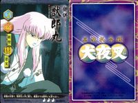 亜法札令戦 犬夜叉 カード まとめ 呪法 備 御供 金縛り 大鎌 つぶし独楽 獣郎丸 4枚 CA-083 CA-062 CA-023 CA-052 バンダイ 食玩カードゲーム サムネイル 5