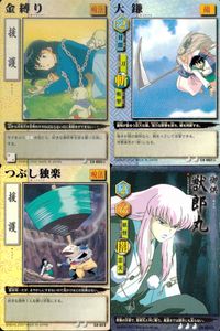 亜法札令戦 犬夜叉 カード まとめ 呪法 備 御供 金縛り 大鎌 つぶし独楽 獣郎丸 4枚 CA-083 CA-062 CA-023 CA-052 バンダイ 食玩カードゲーム サムネイル 1